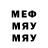 Меф VHQ GAROU  #1