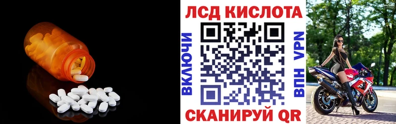 LSD-25 экстази кислота Купить Бугульма