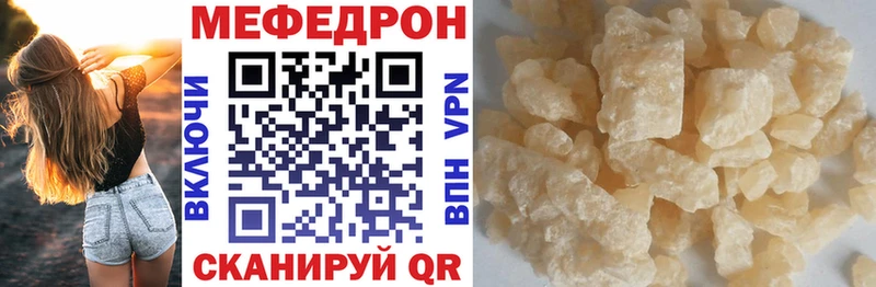 МЯУ-МЯУ кристаллы Купить где Бугульма