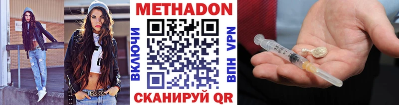 Купить где  Бугульма  Метадон VHQ 